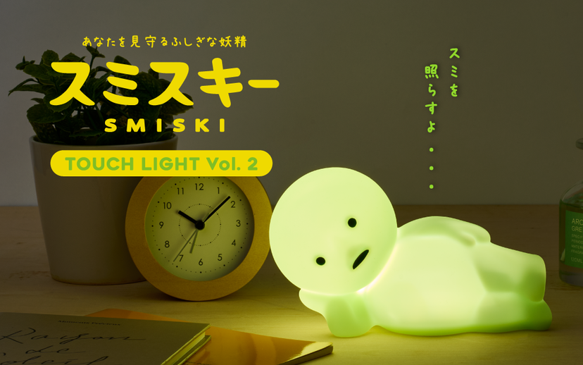 SMISKI Touch Light Vol. 2 - Happy Display